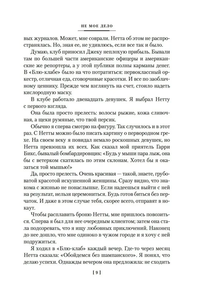 Par visu jāmaksā