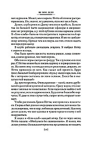 Par visu jāmaksā