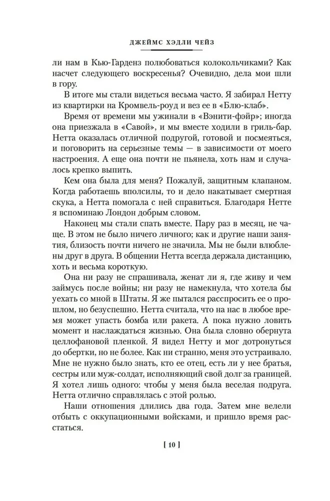Par visu jāmaksā