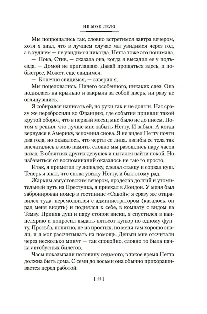 Par visu jāmaksā