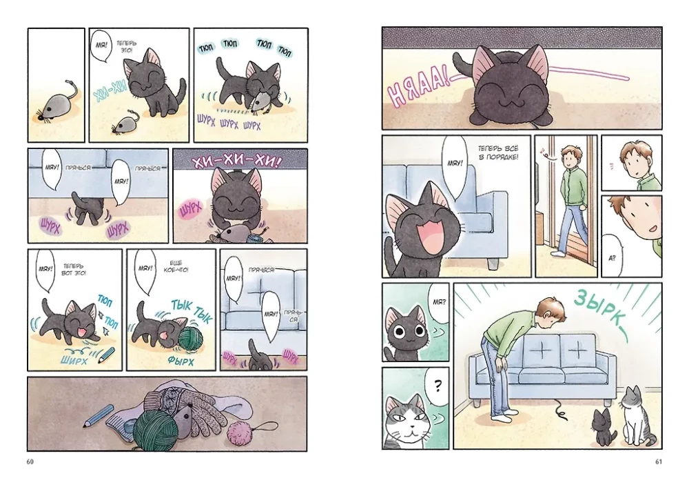 Сью и Тайчик. Книга 2