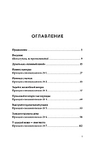 Мама-гений. Как меньше делать и больше успевать