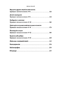 Мама-гений. Как меньше делать и больше успевать