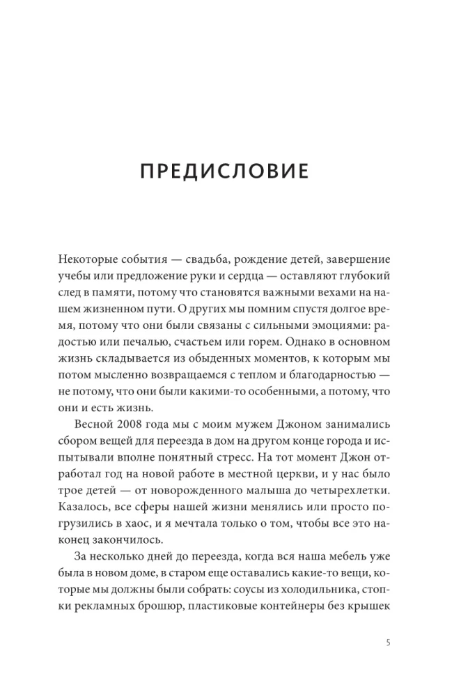 Мама-гений. Как меньше делать и больше успевать
