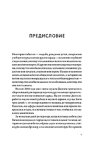 Мама-гений. Как меньше делать и больше успевать