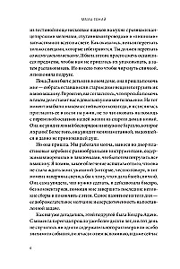 Мама-гений. Как меньше делать и больше успевать
