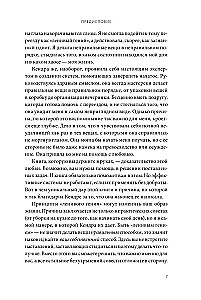 Мама-гений. Как меньше делать и больше успевать