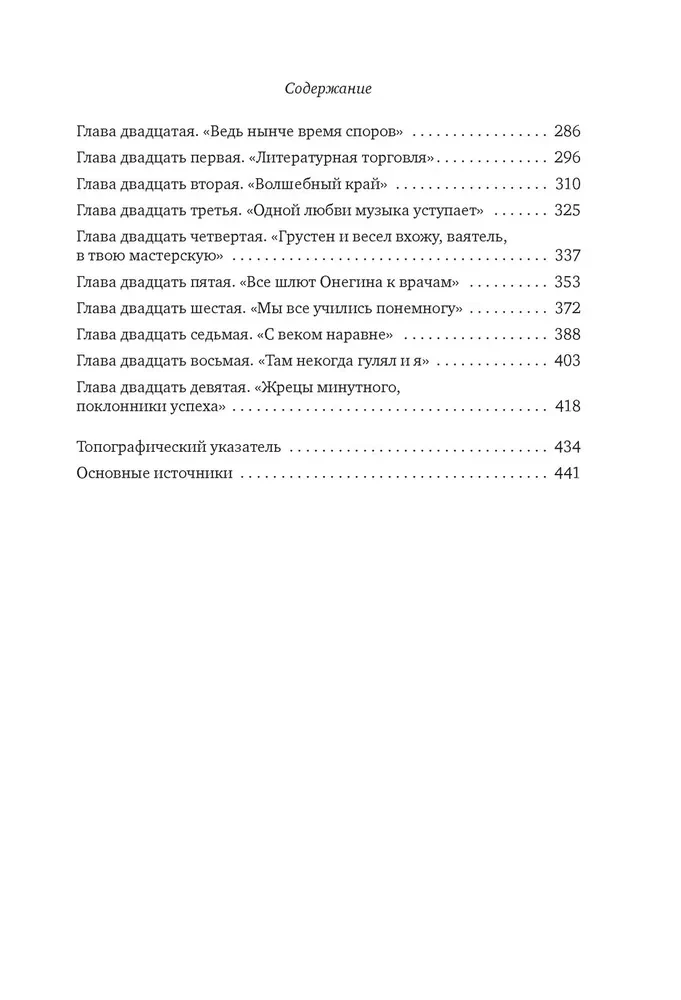 Ceļojums uz Puškina Sanktpēterburgu