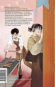 Девушка из книжного