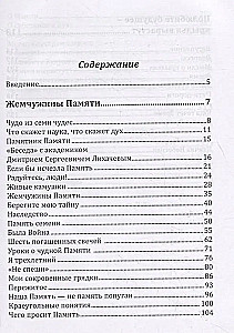 Cilvēciskās pedagoģijas pamati. Grāmata 12. Skolotājs no Dieva