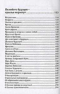 Cilvēciskās pedagoģijas pamati. Grāmata 12. Skolotājs no Dieva