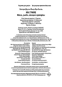 Uz grila. Gaļa, zivs, dārzeņi un deserti