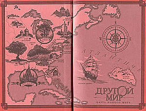 Другой мир. Книга 2. Королева Мальронс