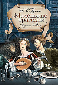 Mazās traģēdijas