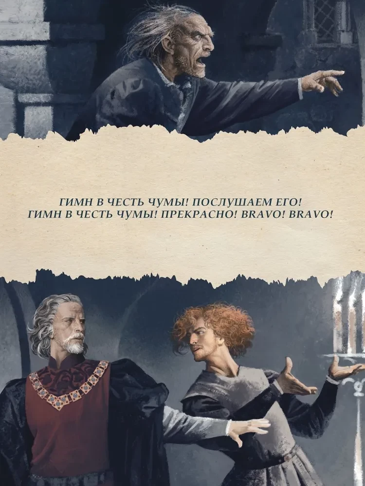 Mazās traģēdijas