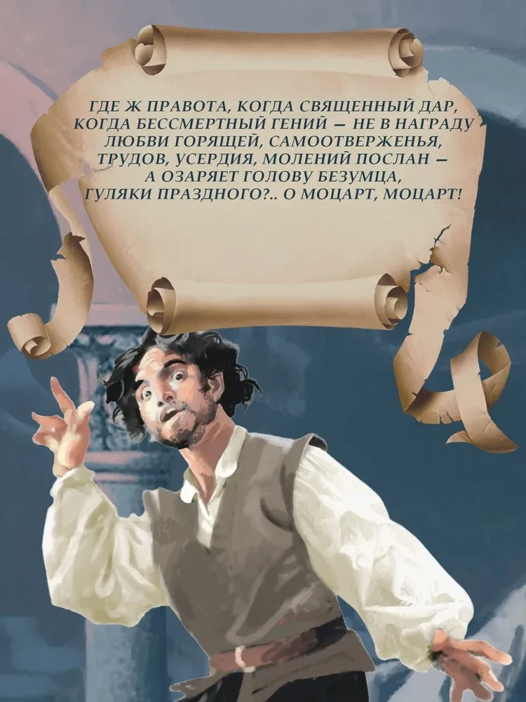 Mazās traģēdijas