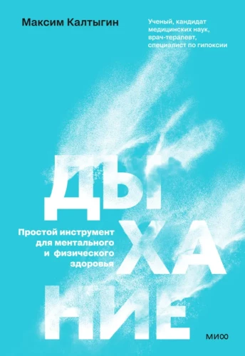 Elpošana: vienkāršs instruments mentālajai un fiziskajai veselībai