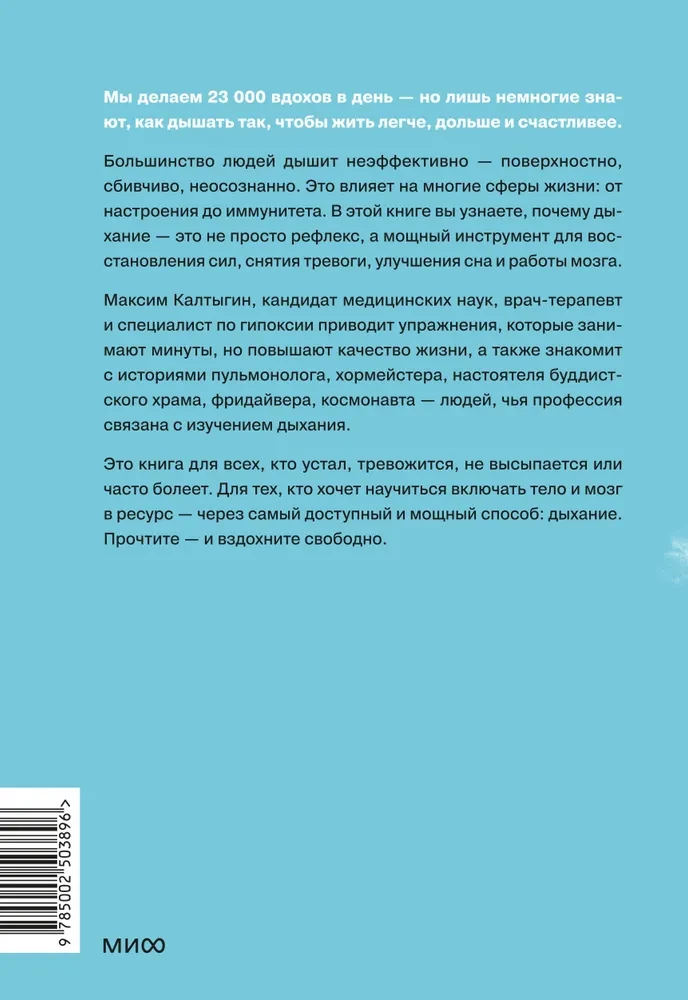 Elpošana: vienkāršs instruments mentālajai un fiziskajai veselībai