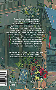 Ko es uzzināju Kobajaši grāmatnīcā