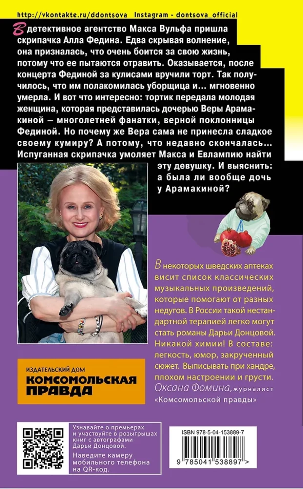 Хорошие манеры Соловья-разбойника