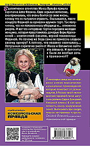 Хорошие манеры Соловья-разбойника