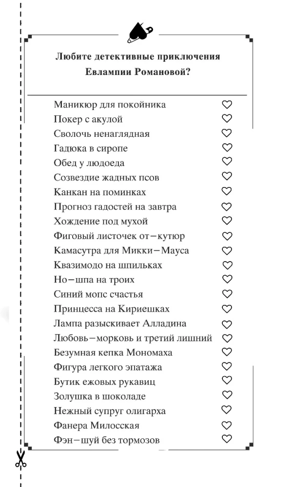 Хорошие манеры Соловья-разбойника