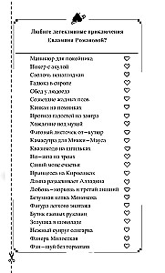 Хорошие манеры Соловья-разбойника