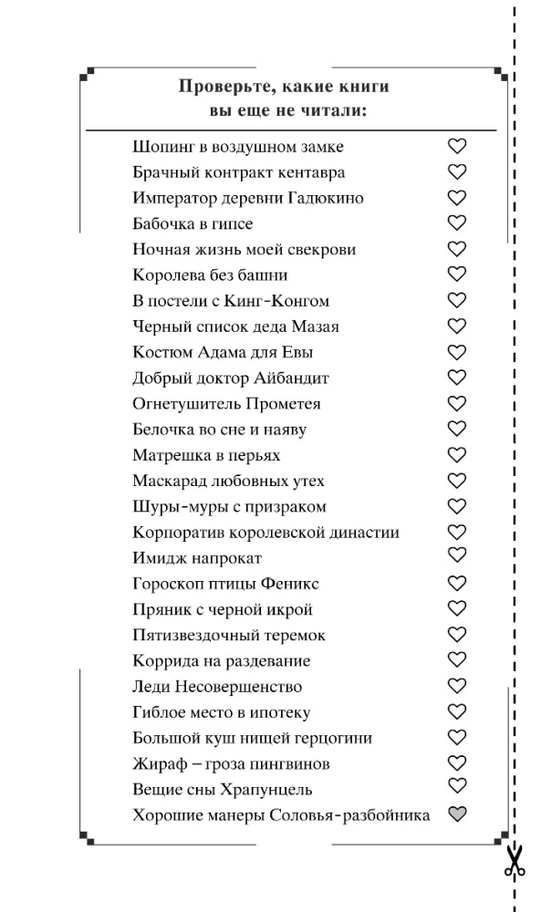 Хорошие манеры Соловья-разбойника