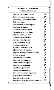 Хорошие манеры Соловья-разбойника