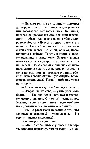 Хорошие манеры Соловья-разбойника