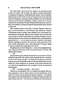 Nelaimīgs gadījums