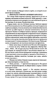 Nelaimīgs gadījums