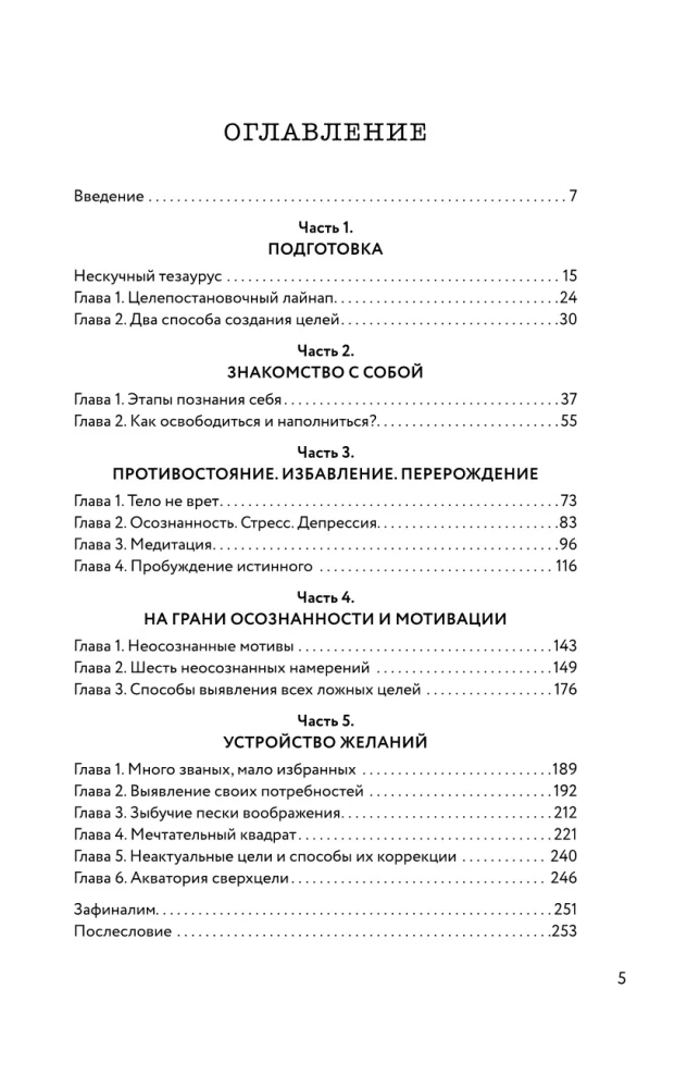 Без камня в сердце. Сделай это для себя