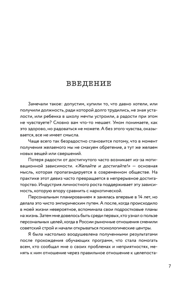Без камня в сердце. Сделай это для себя