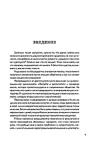 Без камня в сердце. Сделай это для себя