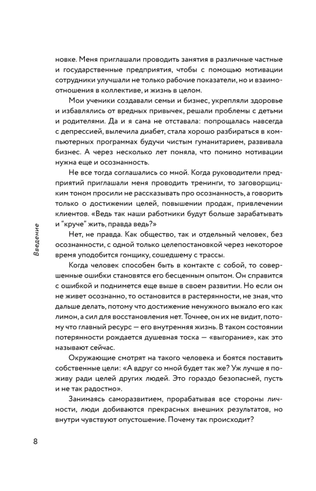 Без камня в сердце. Сделай это для себя