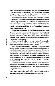 Без камня в сердце. Сделай это для себя