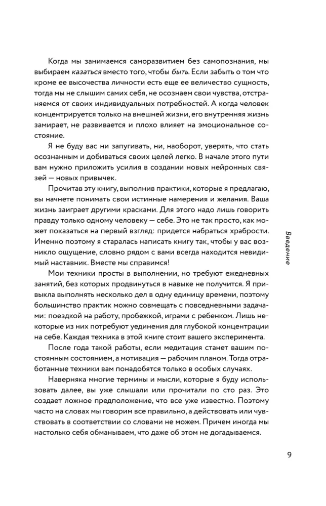 Без камня в сердце. Сделай это для себя