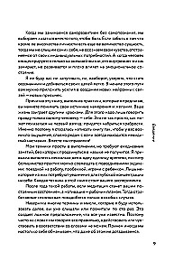 Без камня в сердце. Сделай это для себя