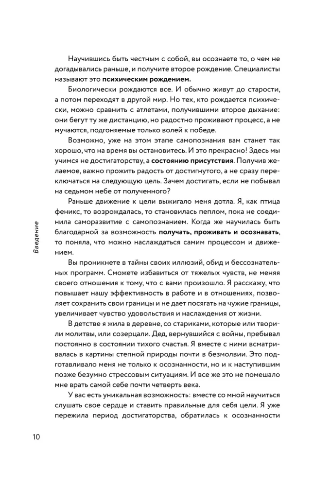 Без камня в сердце. Сделай это для себя