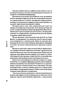 Без камня в сердце. Сделай это для себя