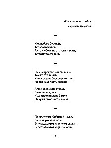 Тест на Любовь