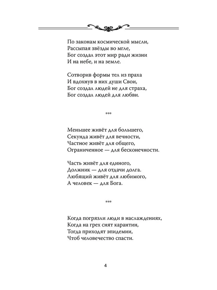 Тест на Любовь
