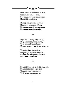 Тест на Любовь