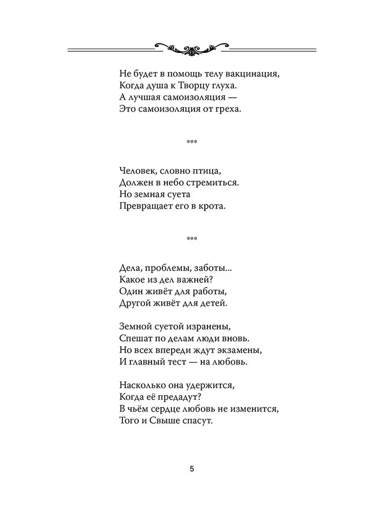 Тест на Любовь