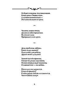 Тест на Любовь