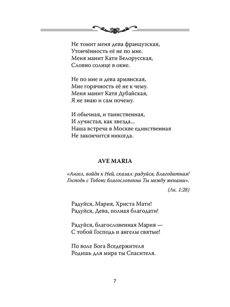 Тест на Любовь