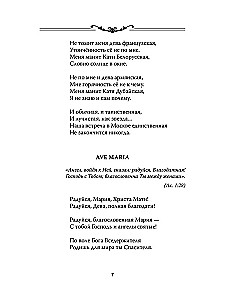 Тест на Любовь