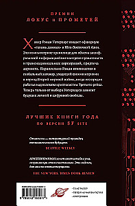 Криптономикон