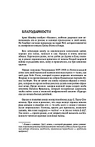Криптономикон